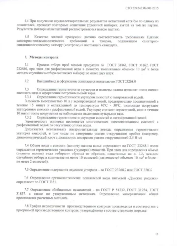 sto_16